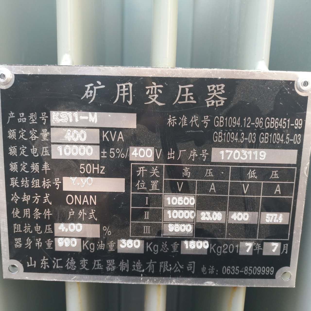 西藏KS9/KS11煤矿用变压器